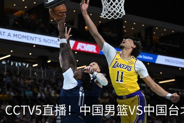 CCTV5直播！中国男篮VS中国台北生死战，郭士强输球或直接下课？